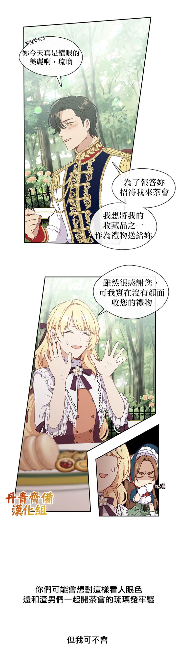 第35话12