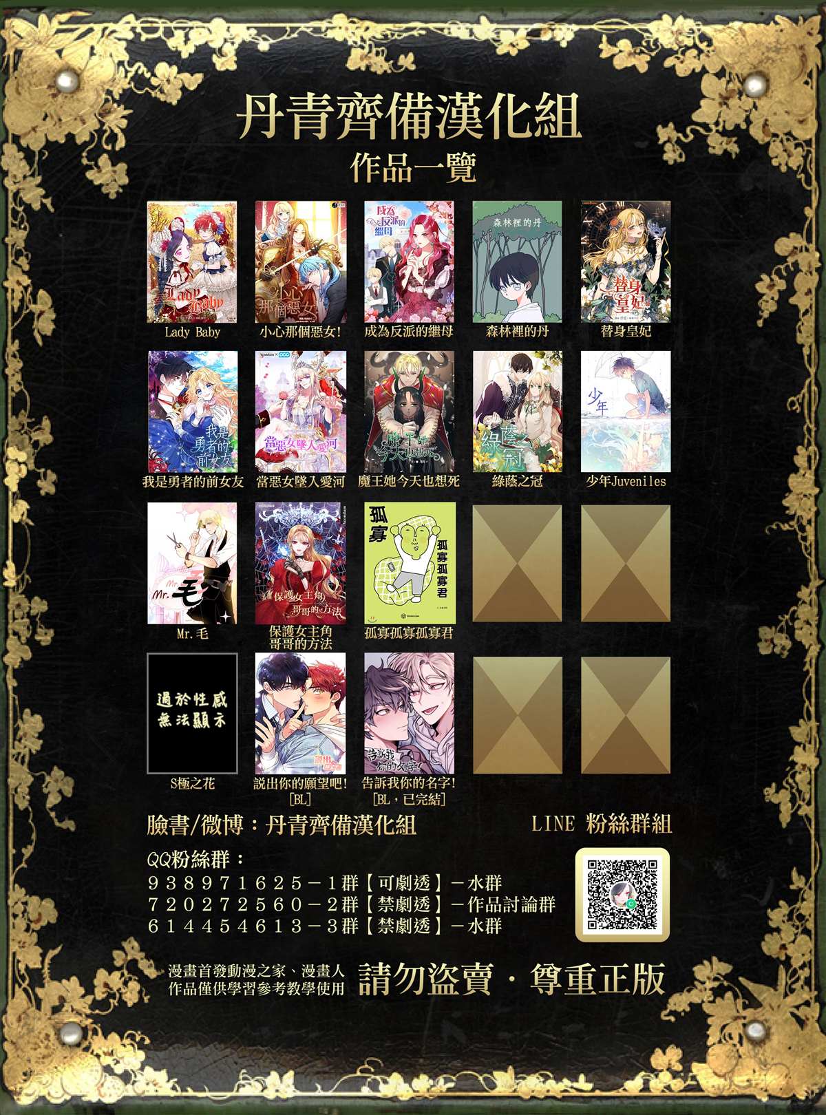 第37话24