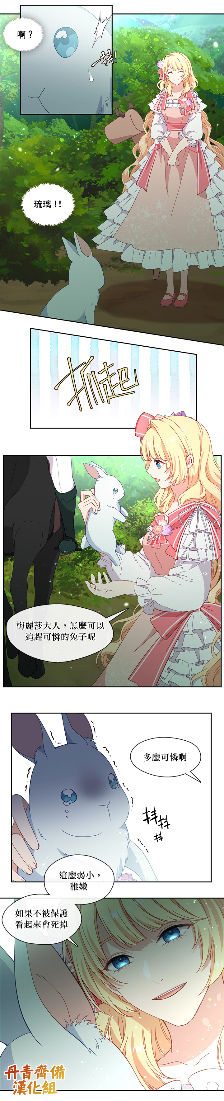 第45话2