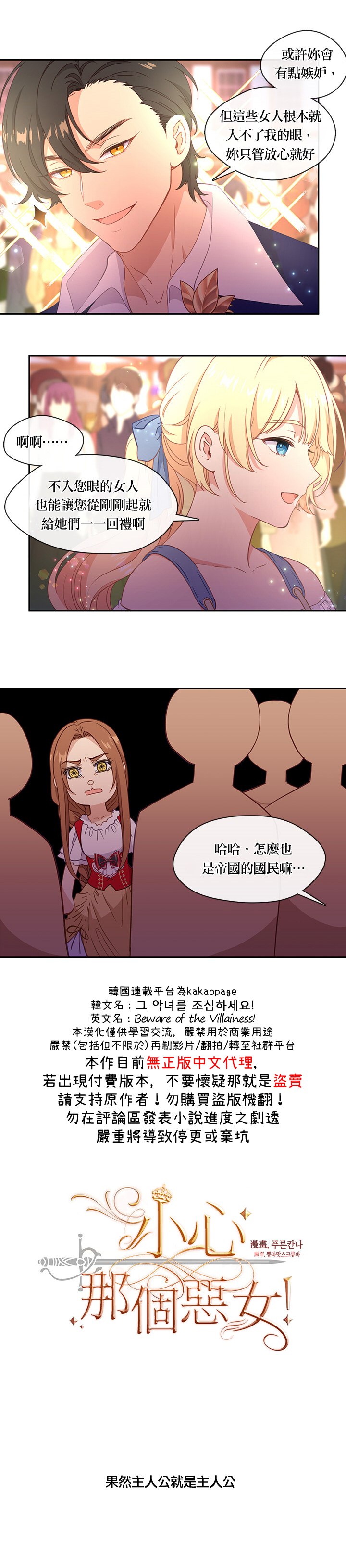第38话3