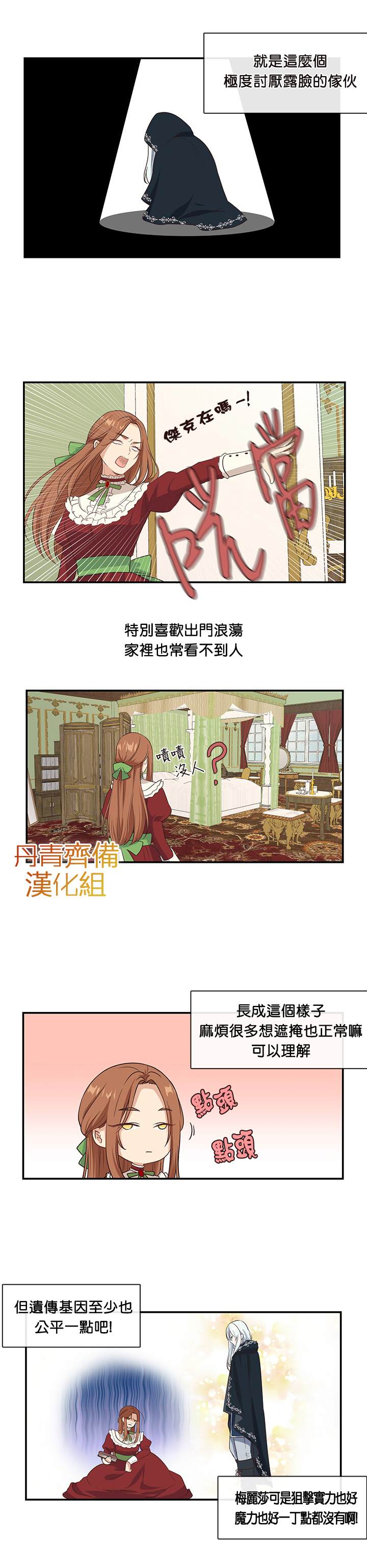第8话7