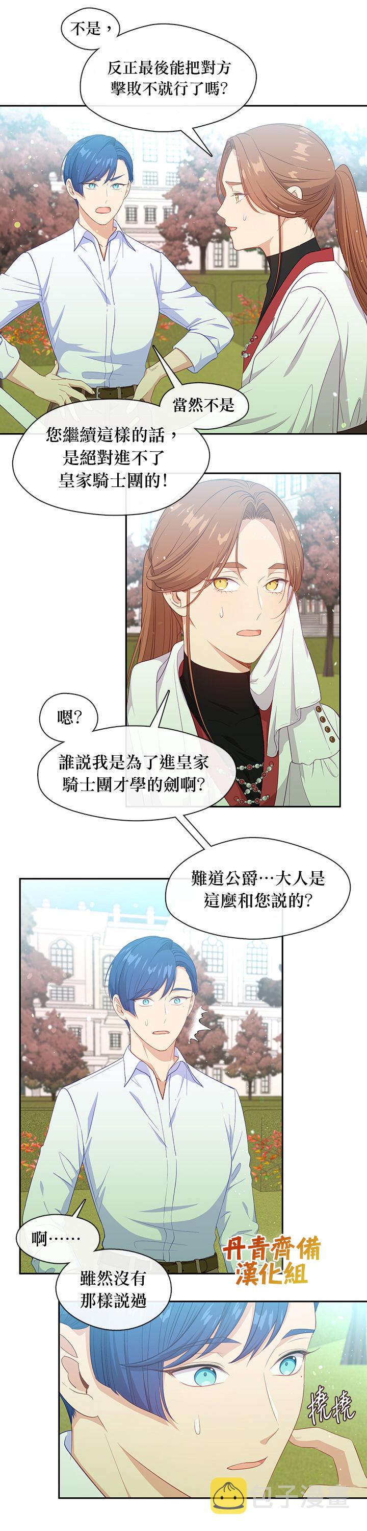 第60话13