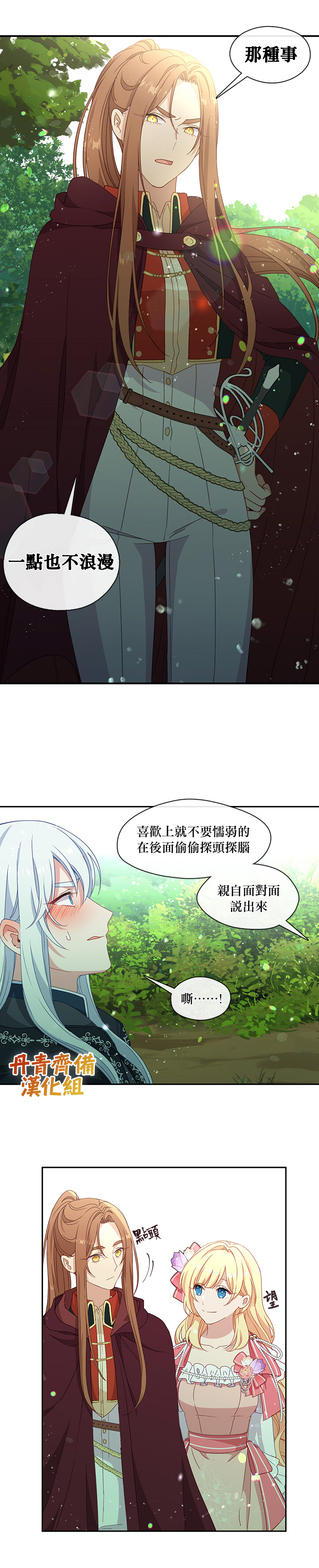 第45话11