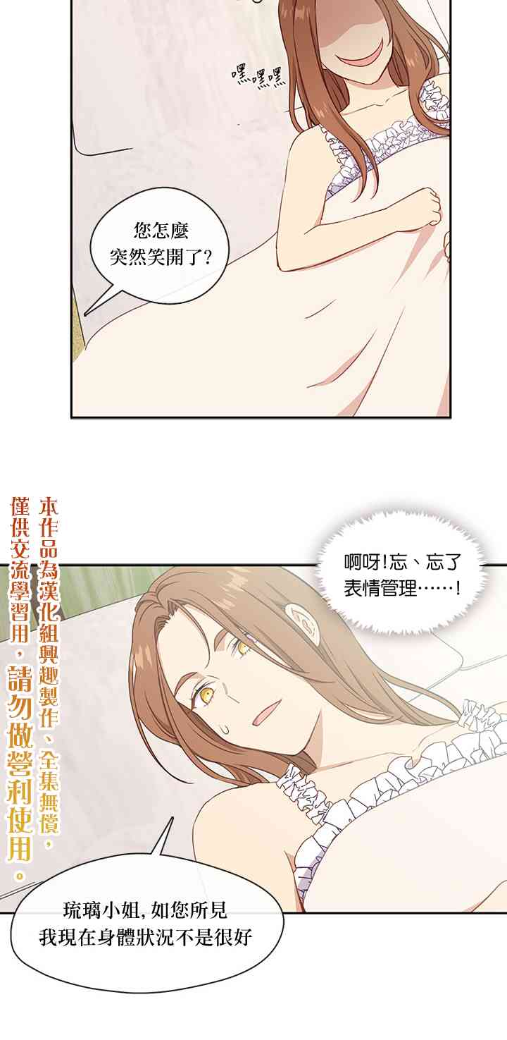 第26话30