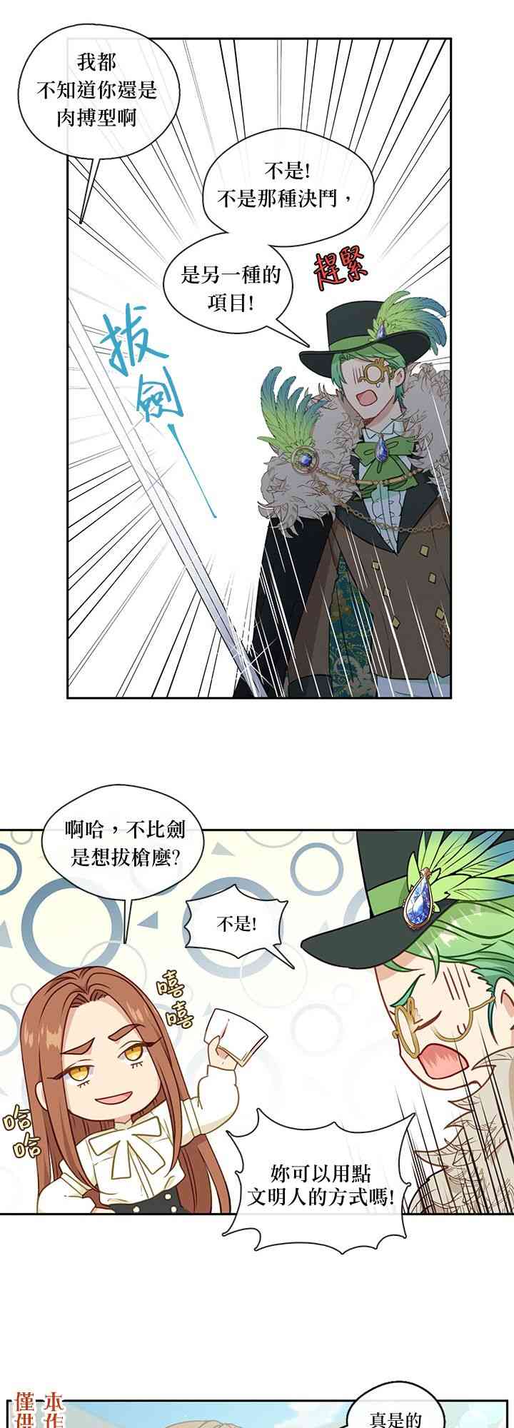 第29话38