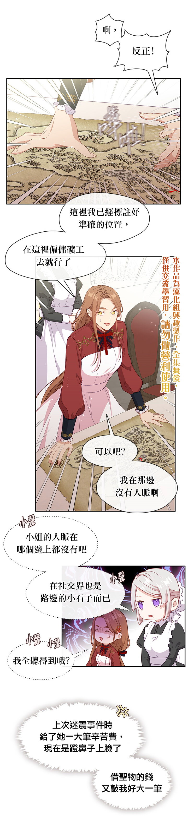 第60话4