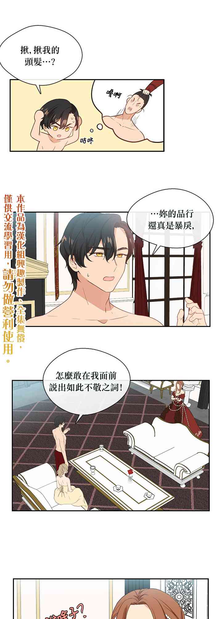 第2话28