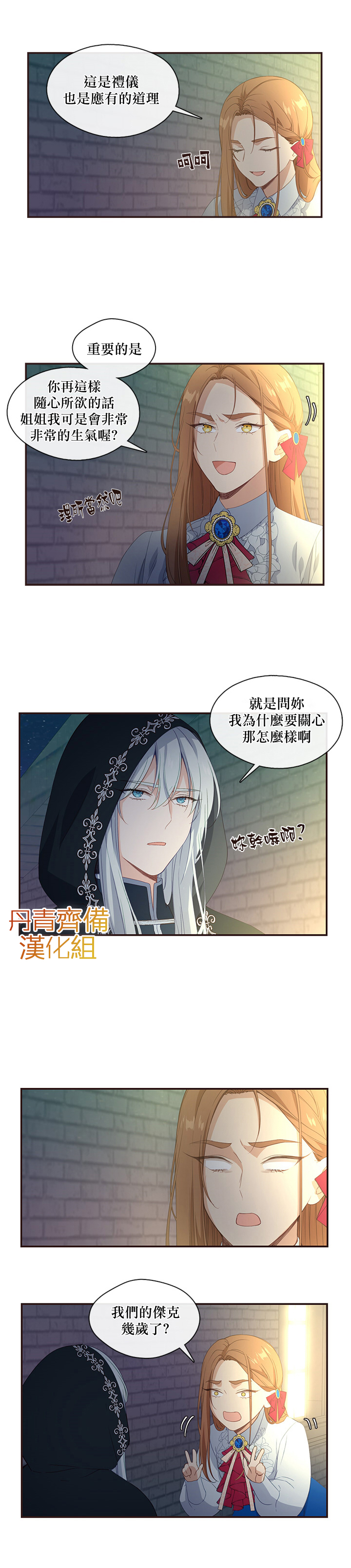 第11话8