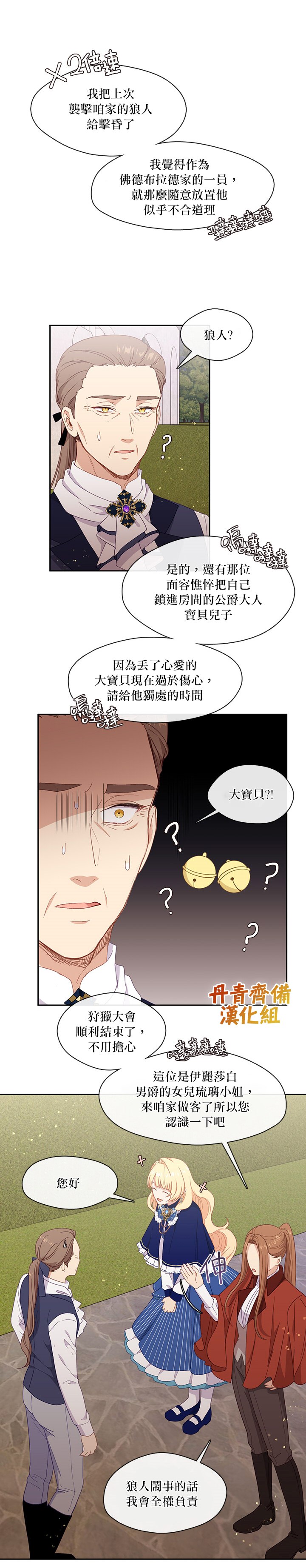 第47话3