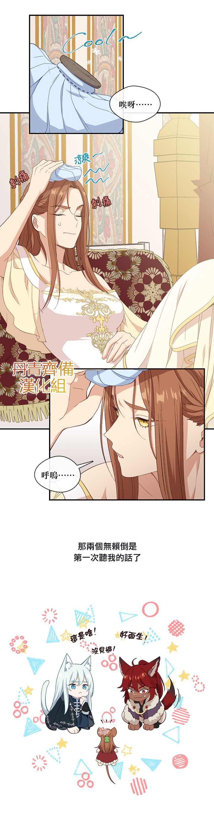 第21话12