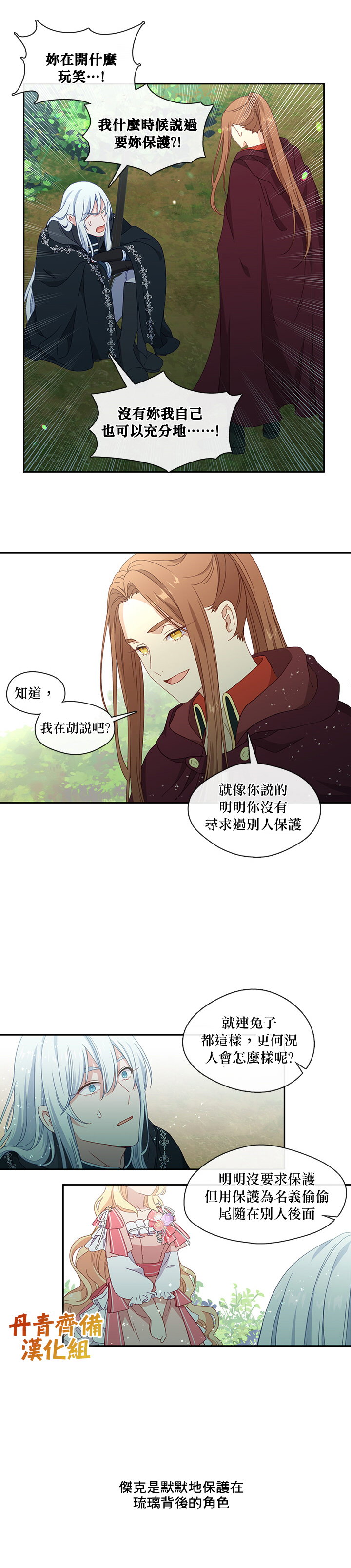 第45话7