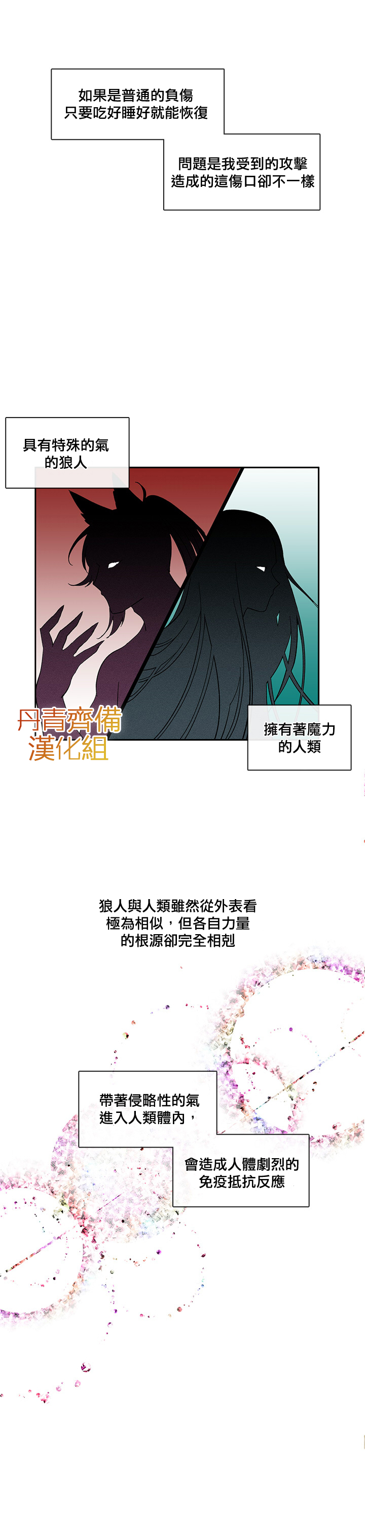 第25话8