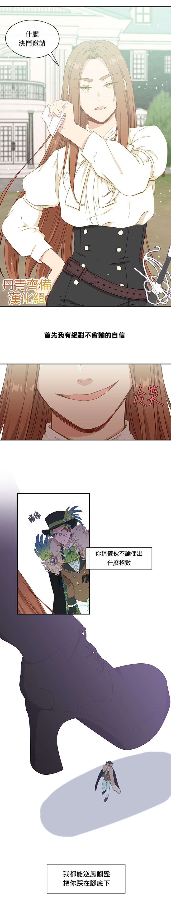 第29话17