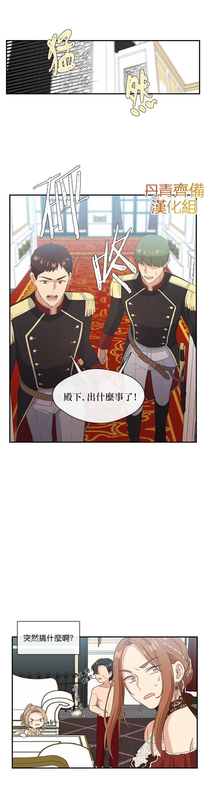 第5话8