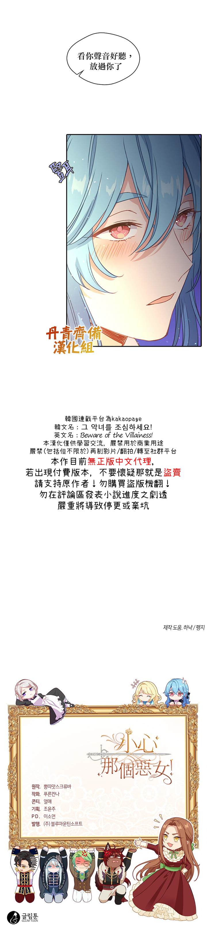 第36话23