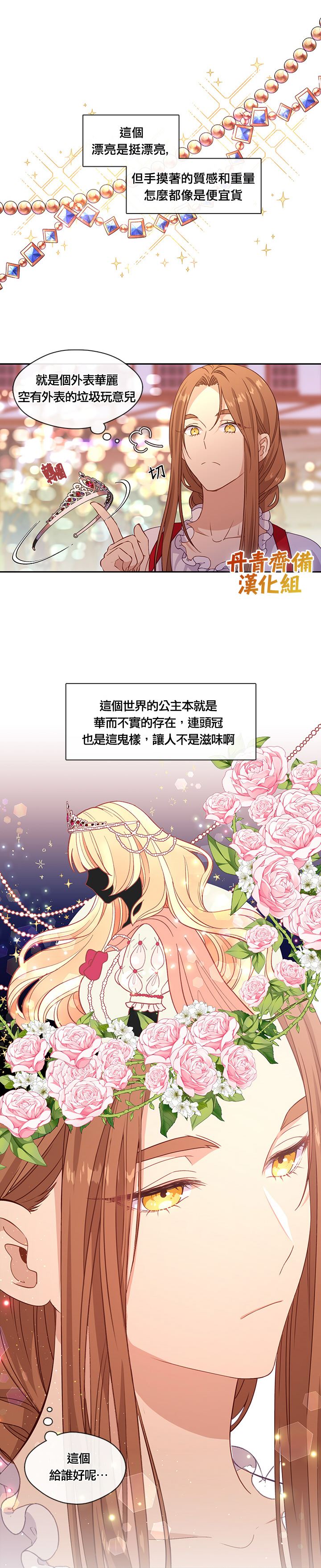 第40话8