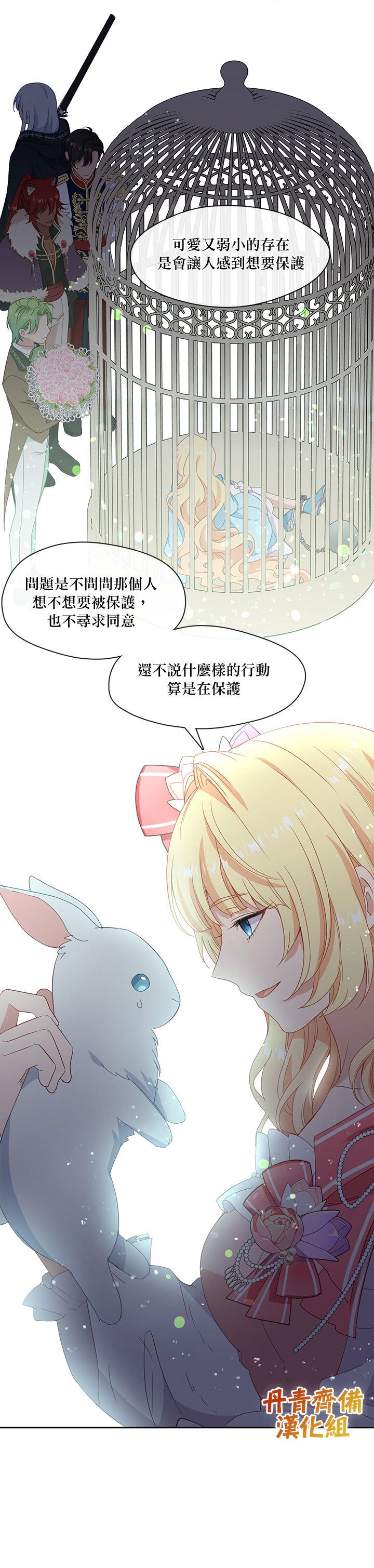 第45话3