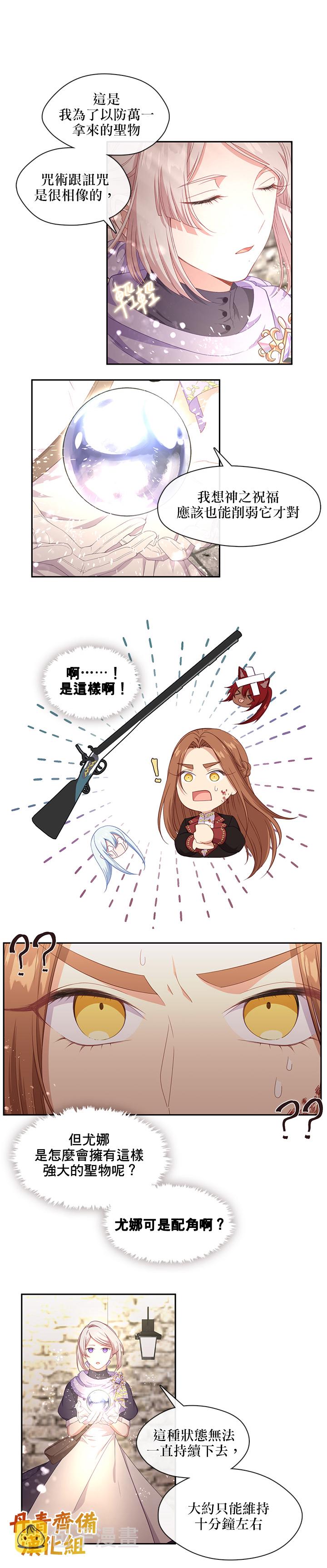 第53话6