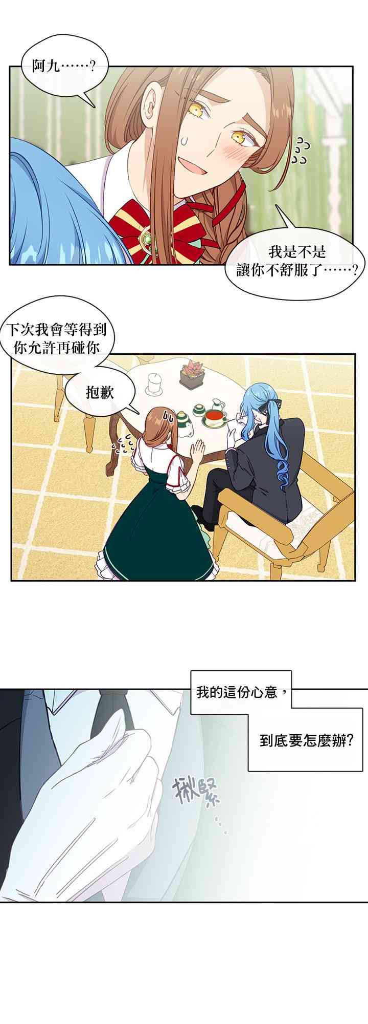 第30话32