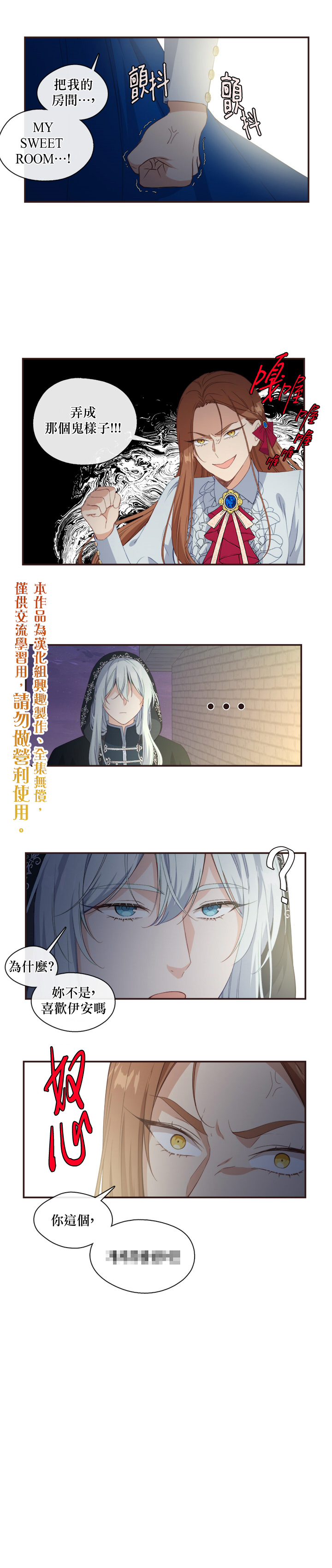 第11话4