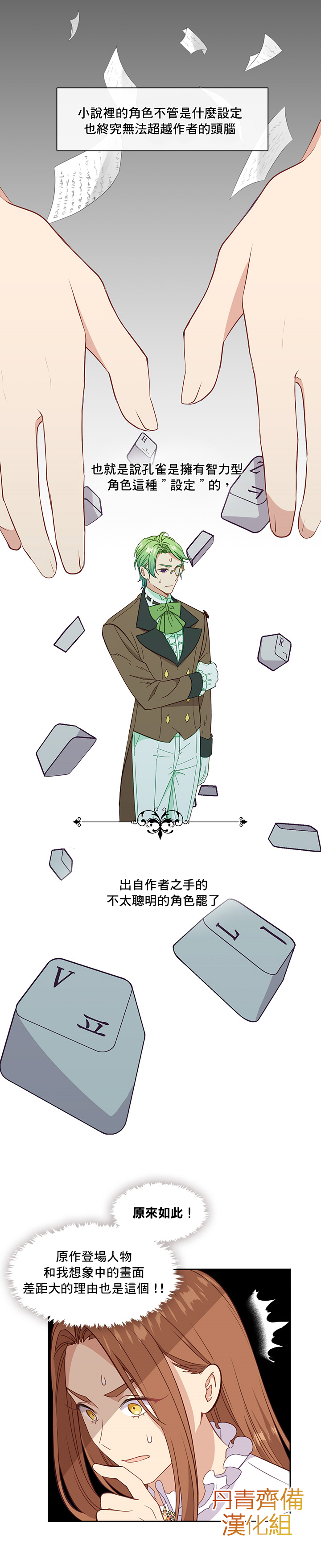 第32话7