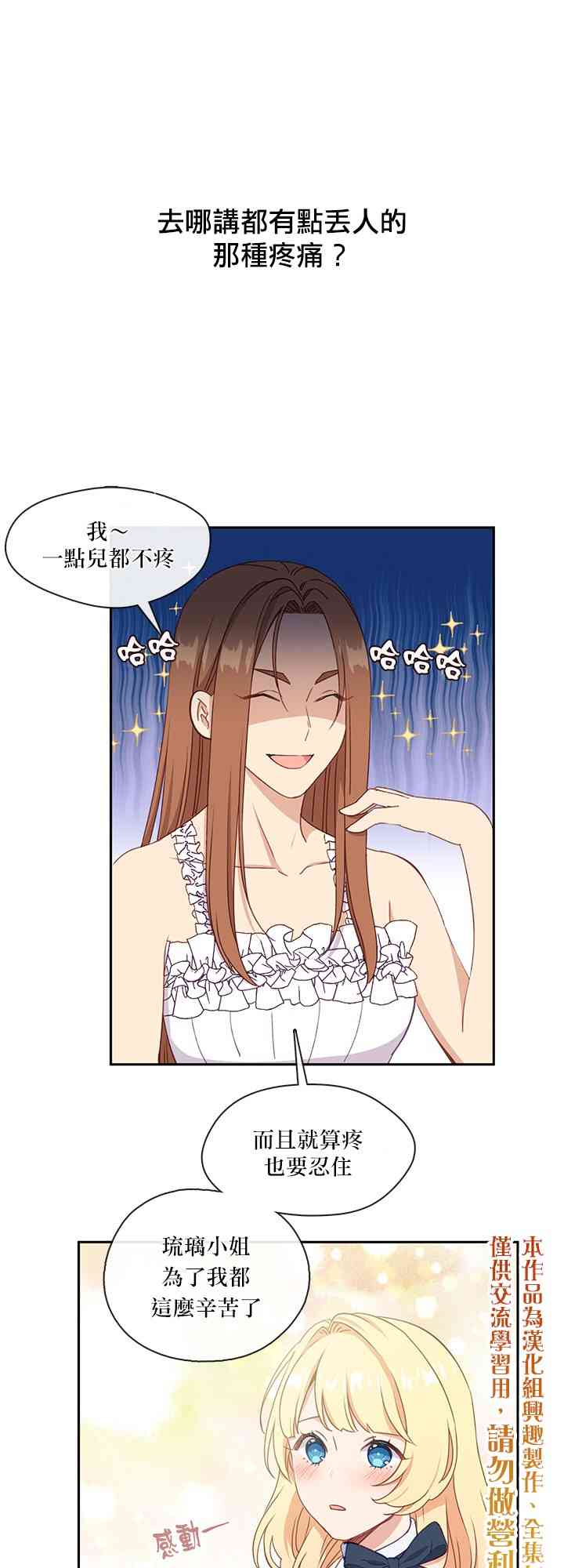 第27话32