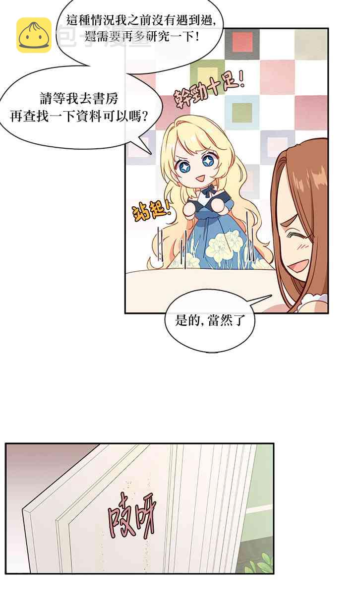 第26话34