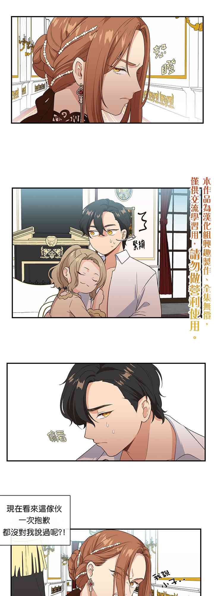 第5话28