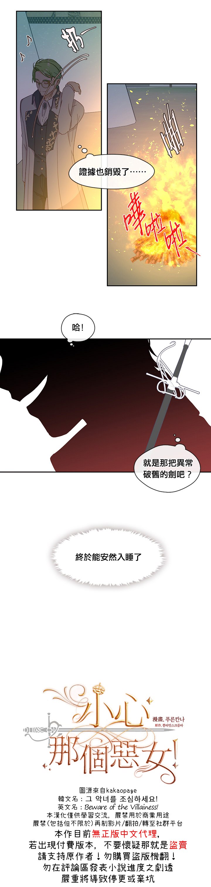 第31话2