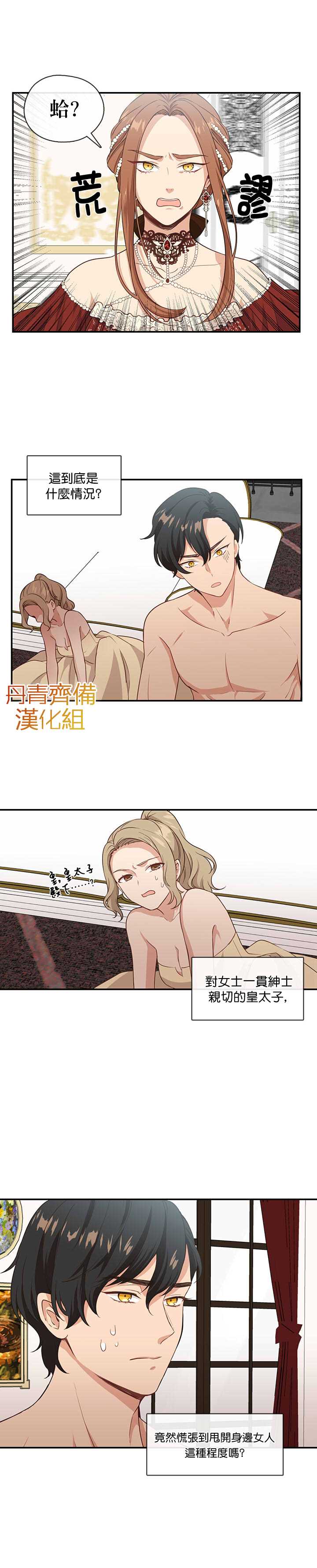 第3话10