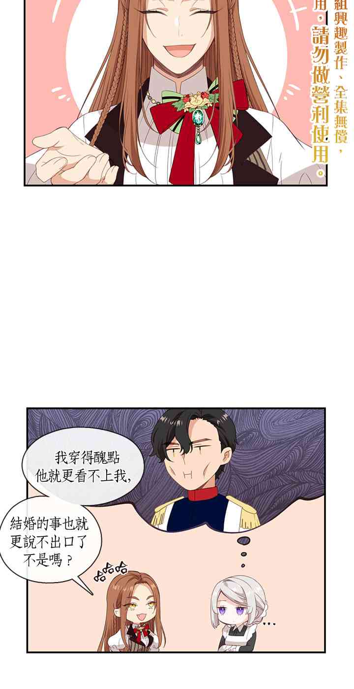 第13话29