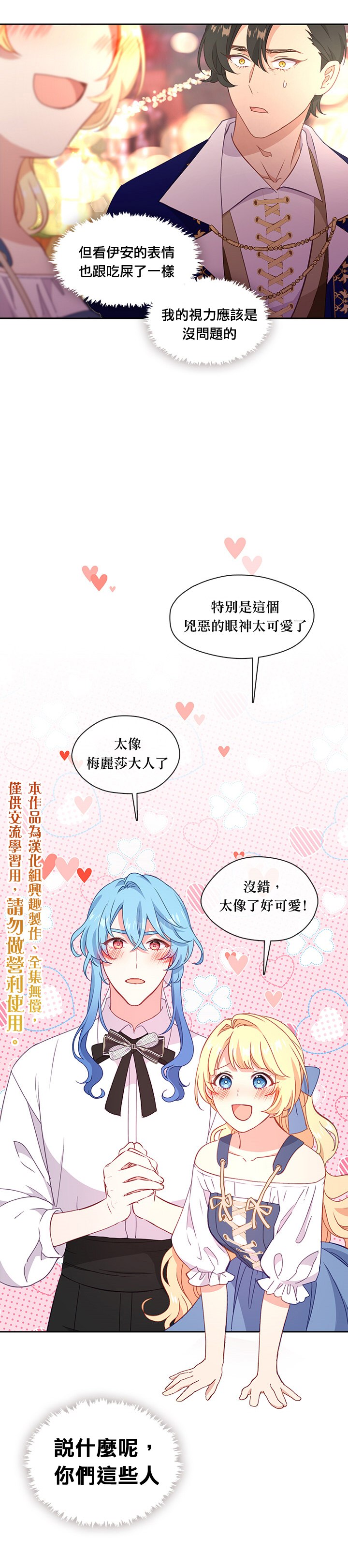 第38话19