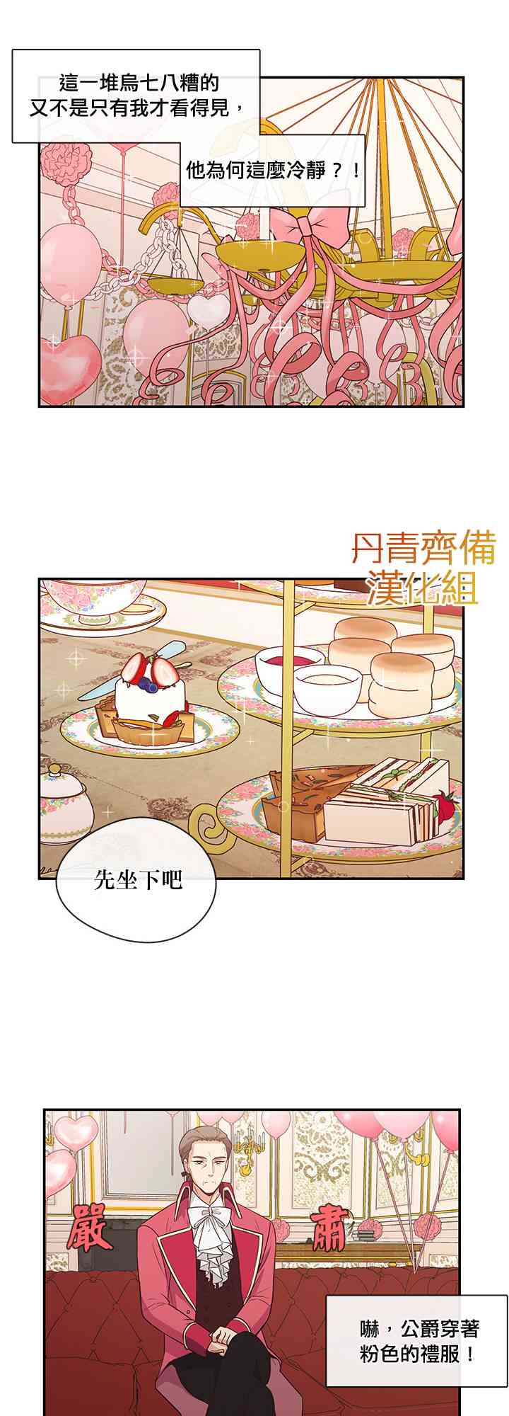 第7话27