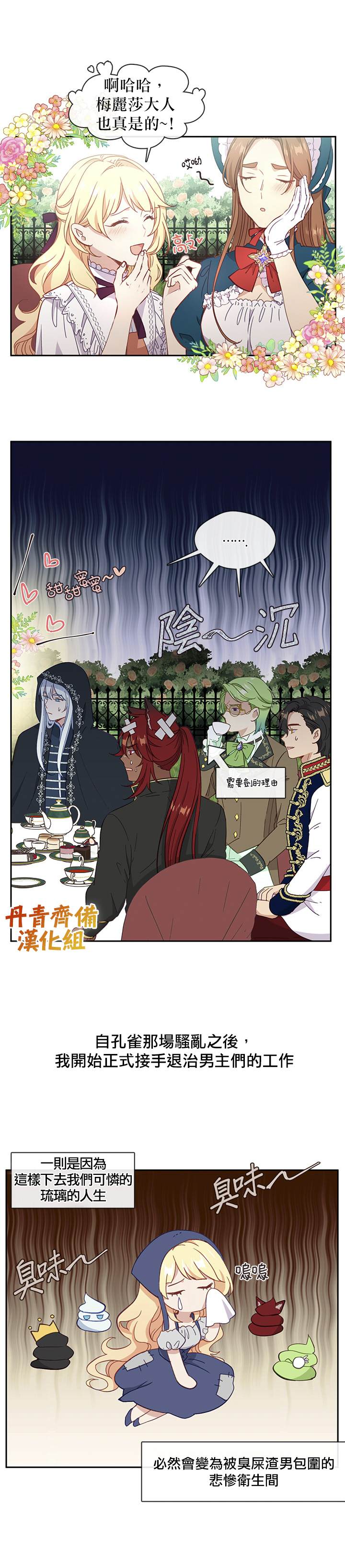 第35话4