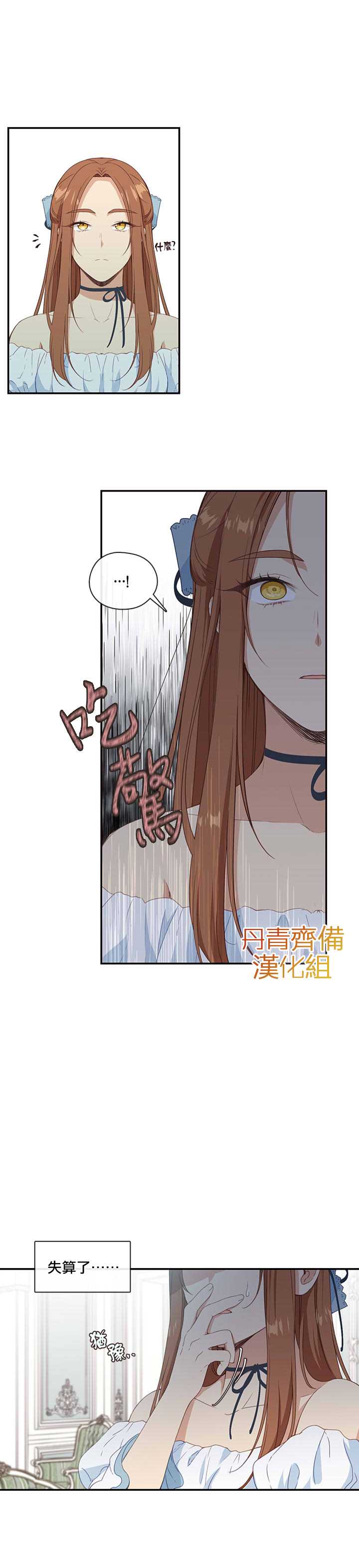 第16话6