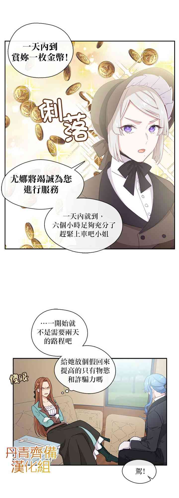 第25话30
