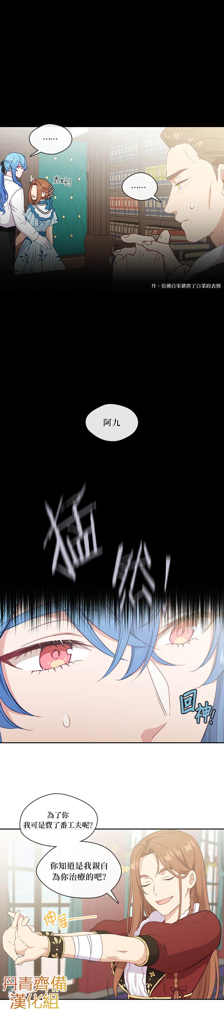 第24话8