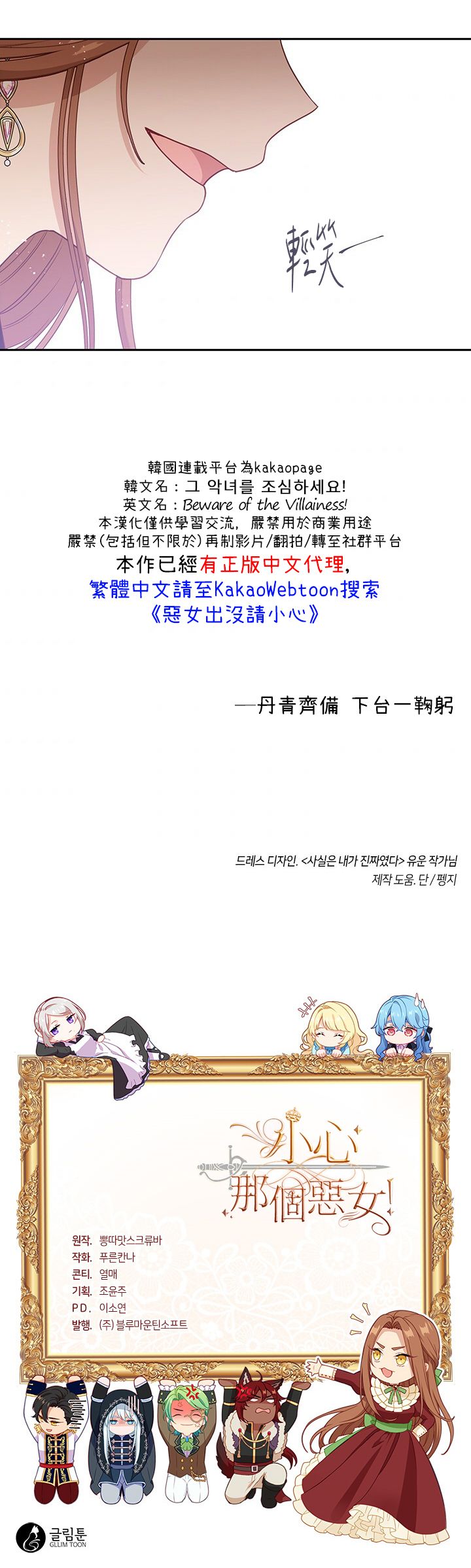 第61话18