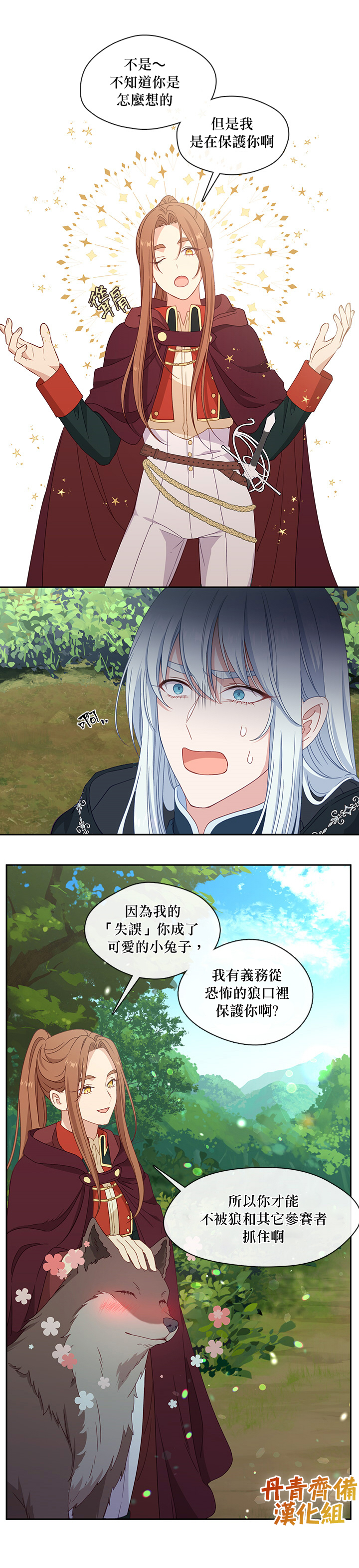 第45话6