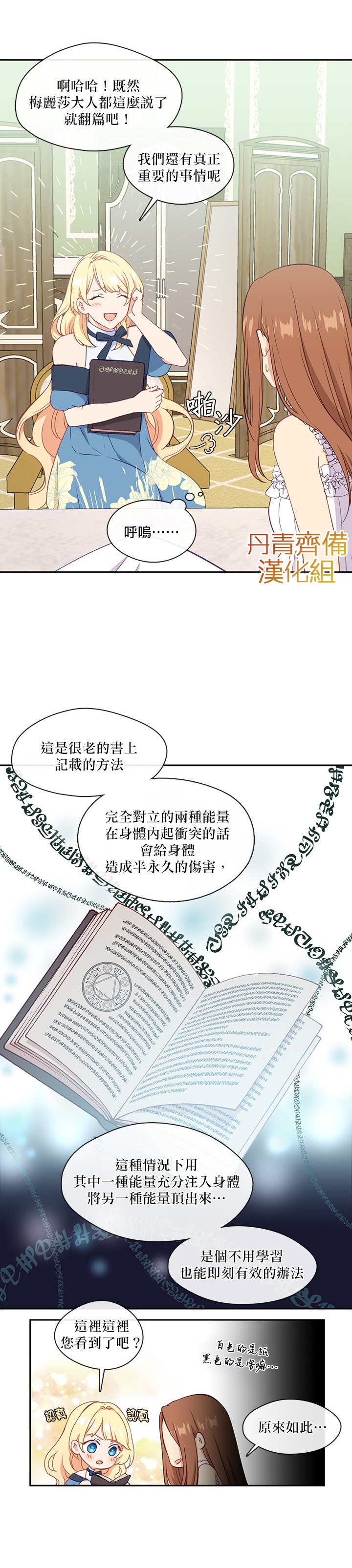 第27话11