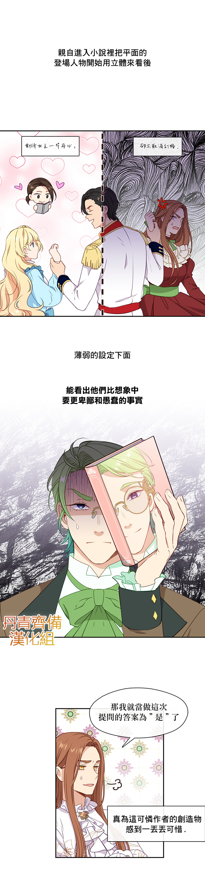 第32话8