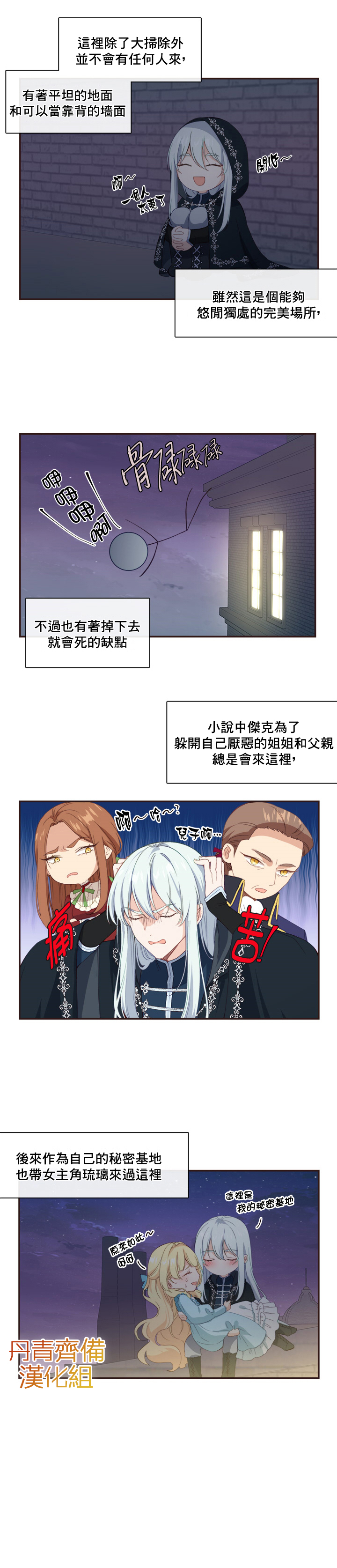 第11话2