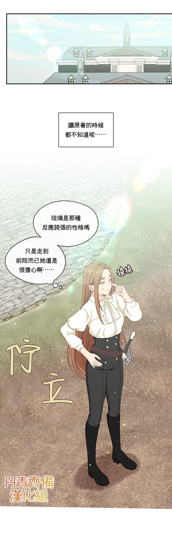 第29话12