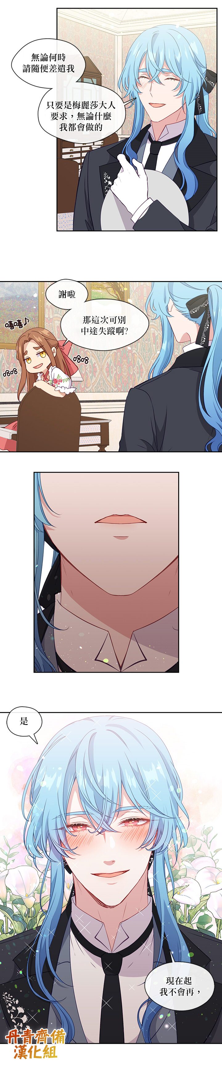 第37话13