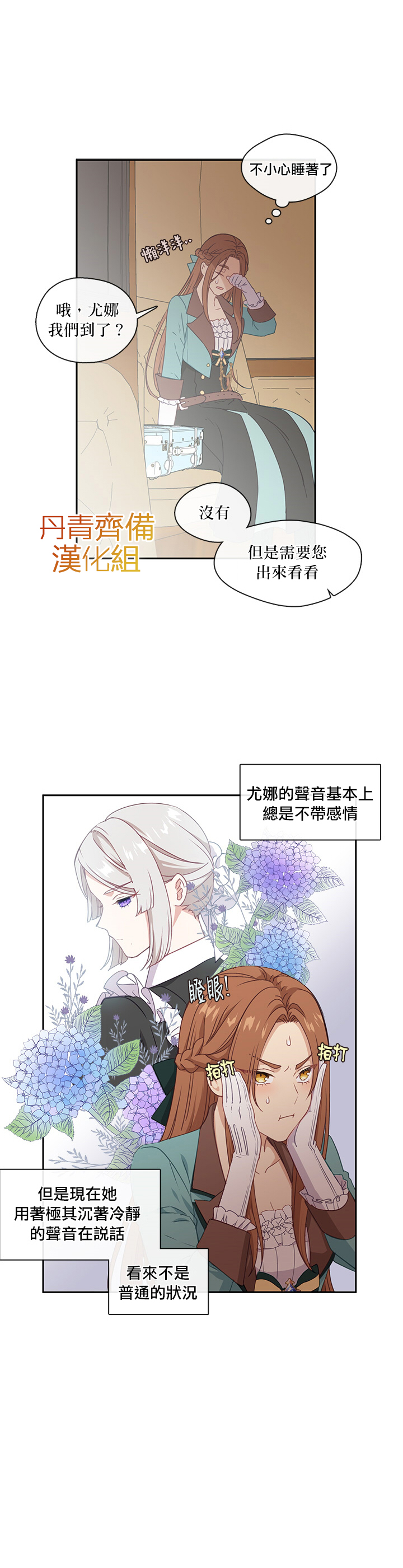 第25话18