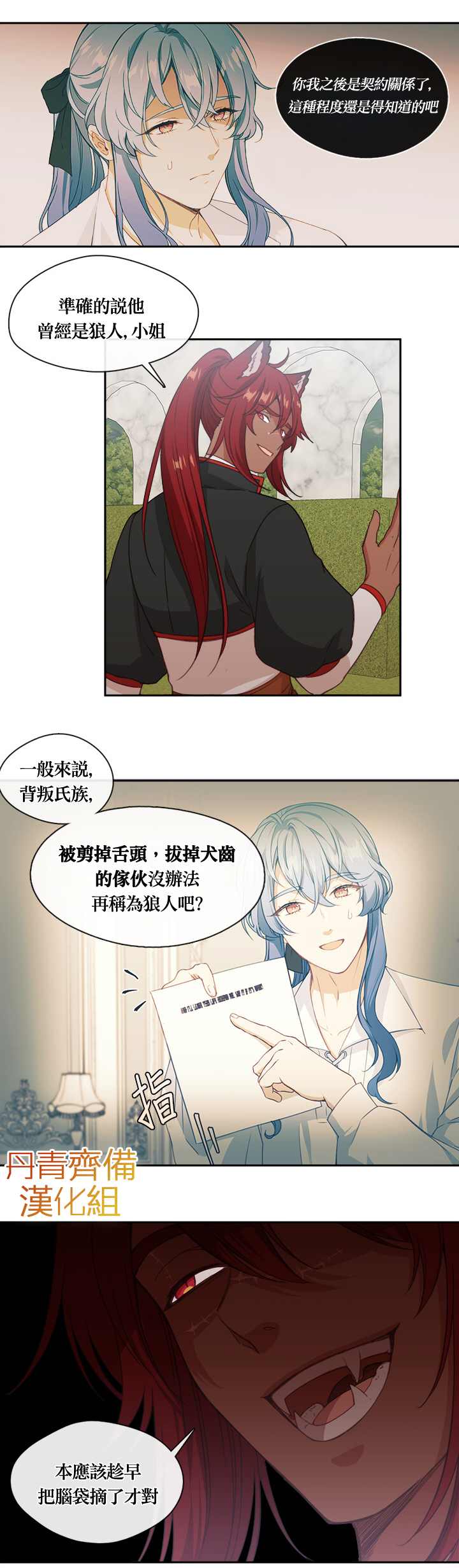 第23话8