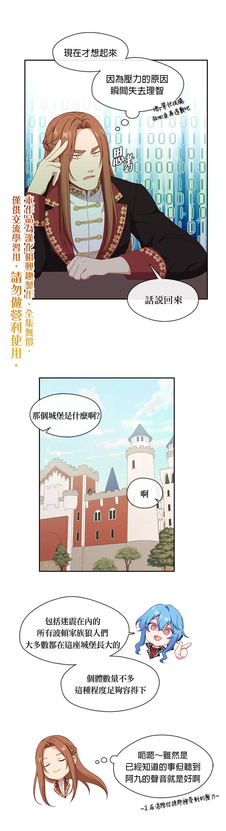 第50话4