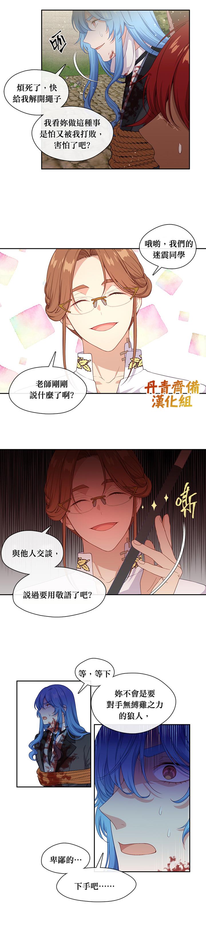 第56话3