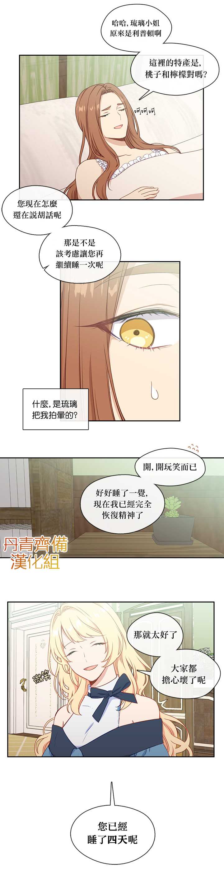第26话11