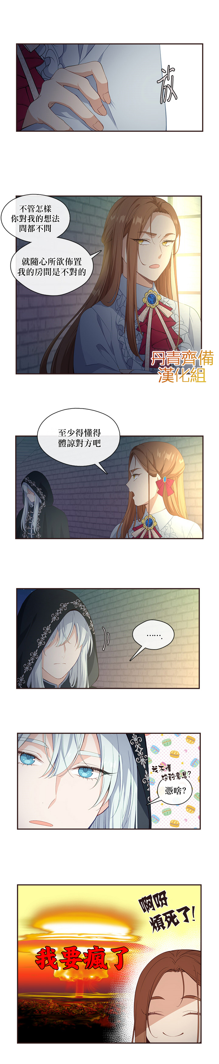第11话7